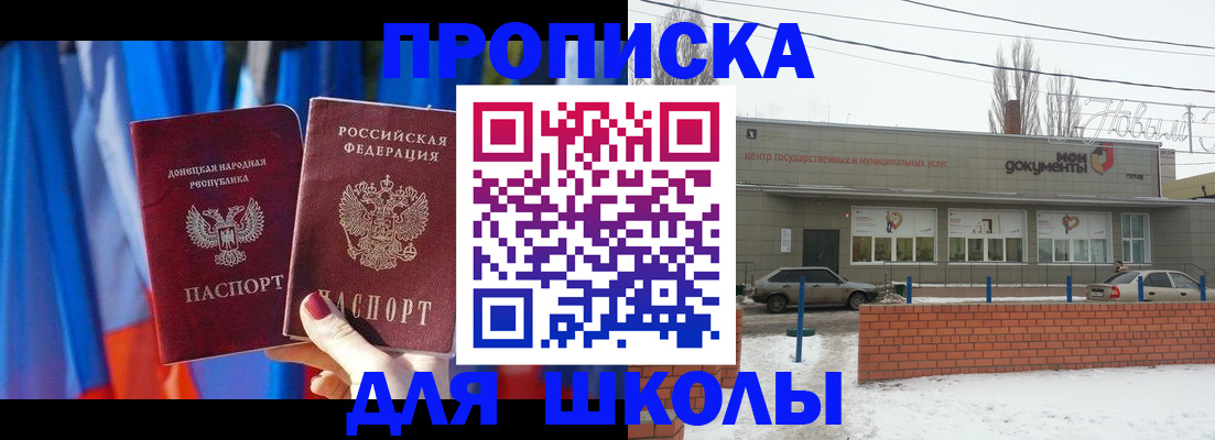 прописка поиск в Сатке