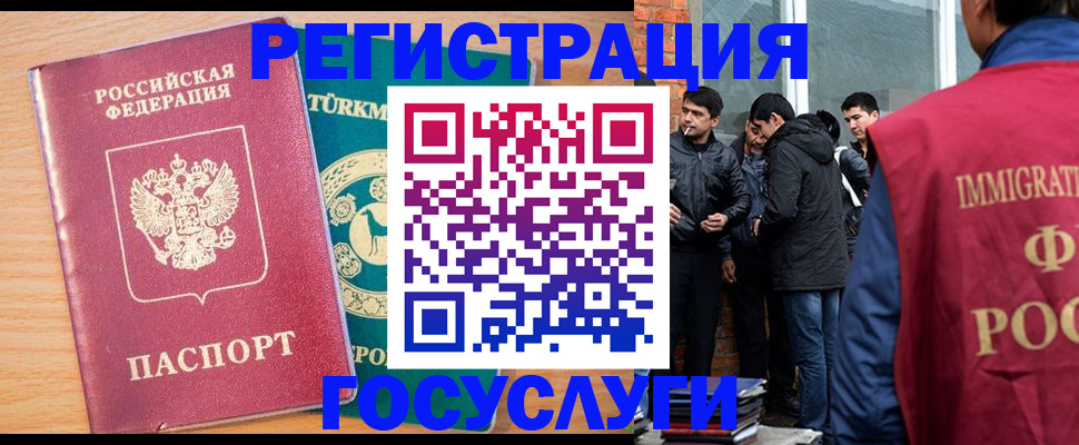 прописка штамп в Сатке