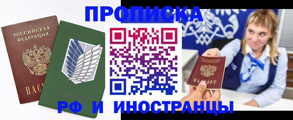 временная регистрация гарантия в Сатке